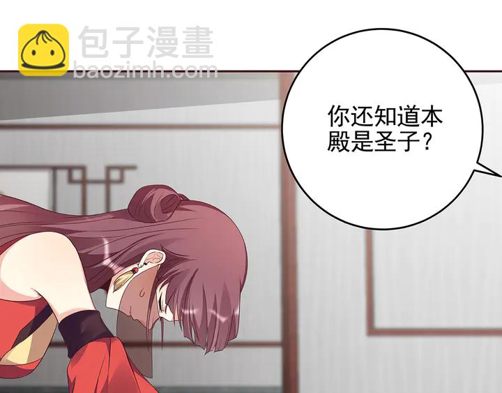 第143话 红颜姑娘竟是...(1/2)-第143话