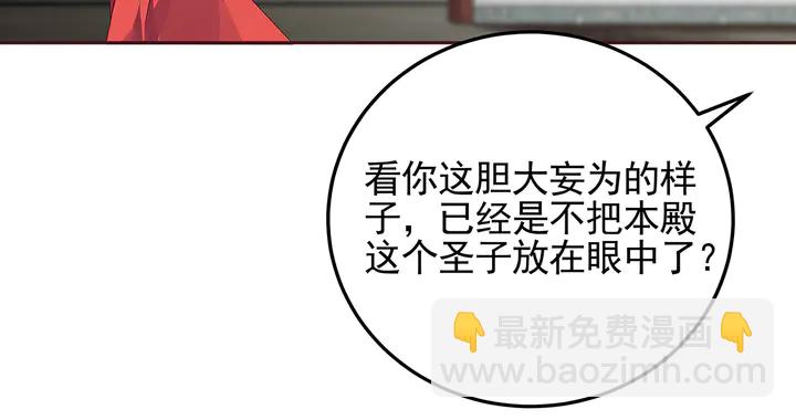 第143话 红颜姑娘竟是...(1/2)-第143话