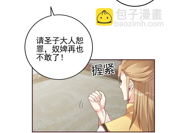 第143话 红颜姑娘竟是...(1/2)-第143话