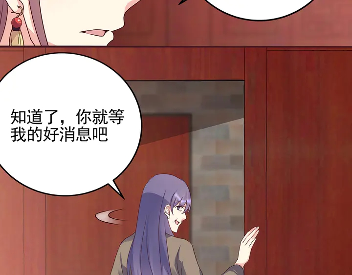 第145话 我等了她千年(1/2)-第145话