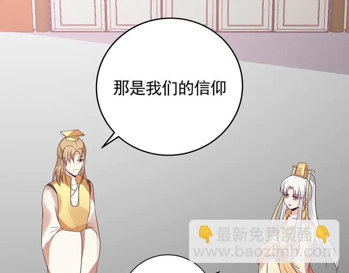  神醫無憂傳 - 第147話 耳熟的聲音(1/2) - 8