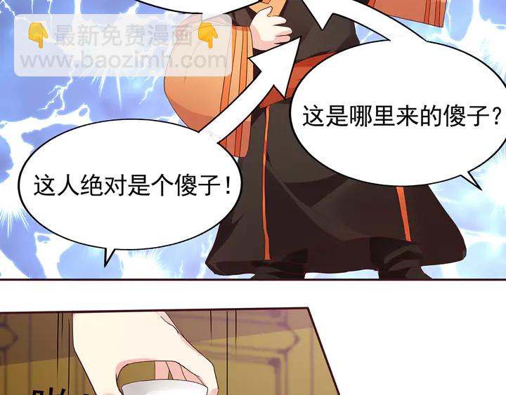 第149话 人傻钱多白公子(1/2)-第149话