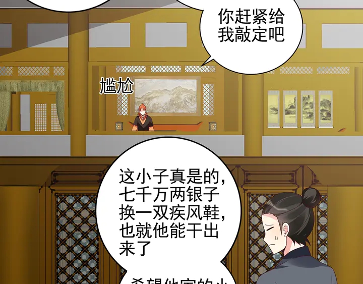 第149话 人傻钱多白公子(1/2)-第149话