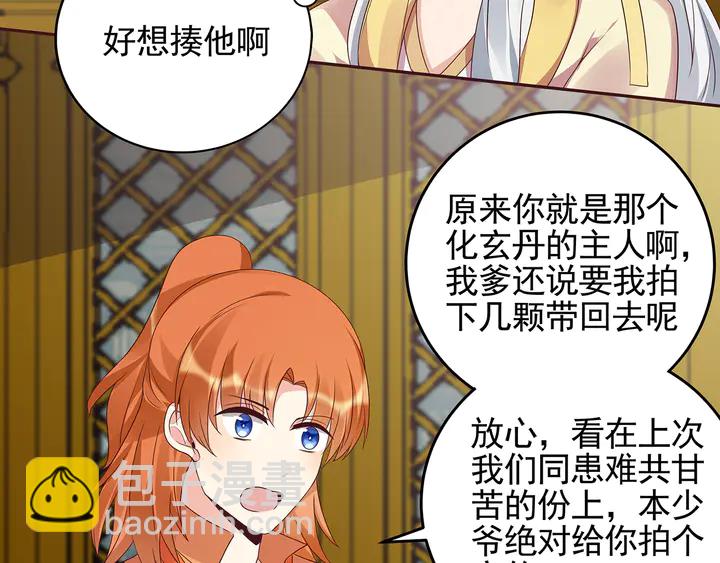 第149话 人傻钱多白公子(1/2)-第149话