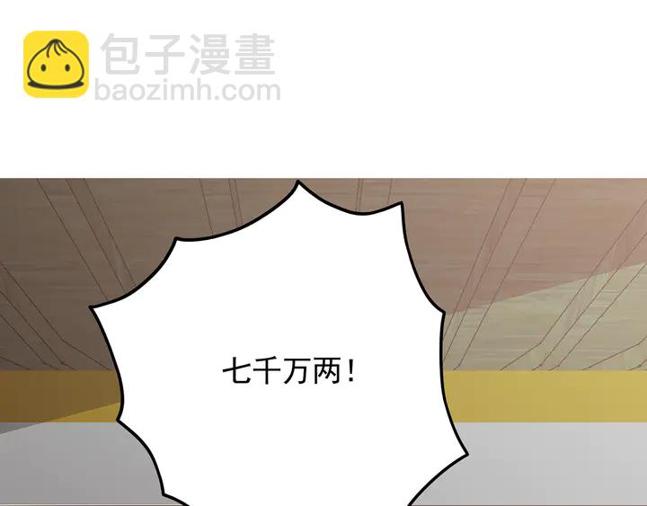 第149话 人傻钱多白公子(1/2)-第149话