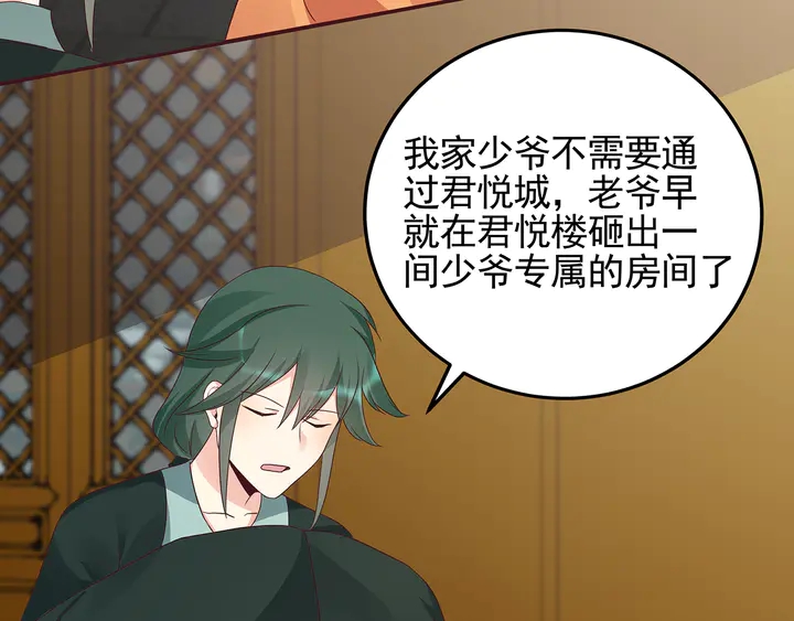 第149话 人傻钱多白公子(1/2)-第149话