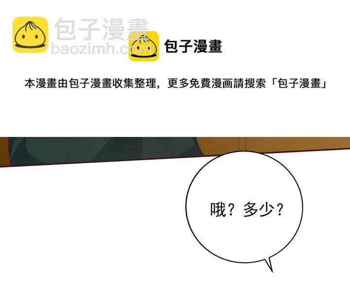 第149话 人傻钱多白公子(1/2)-第149话