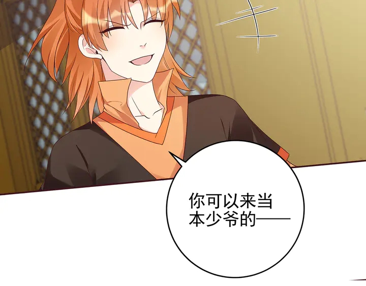 第149话 人傻钱多白公子(1/2)-第149话