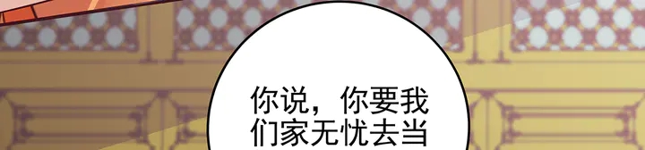 第149话 人傻钱多白公子(1/2)-第149话