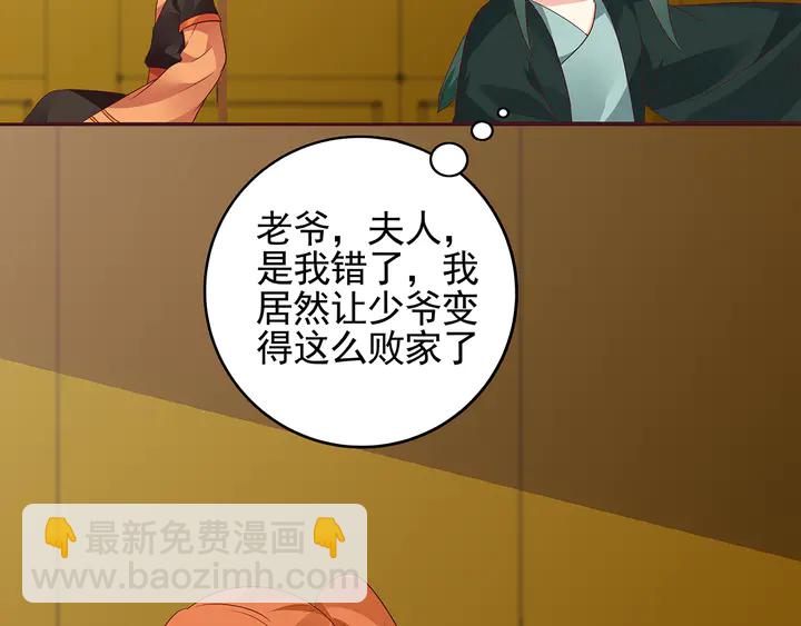 第149话 人傻钱多白公子(1/2)-第149话