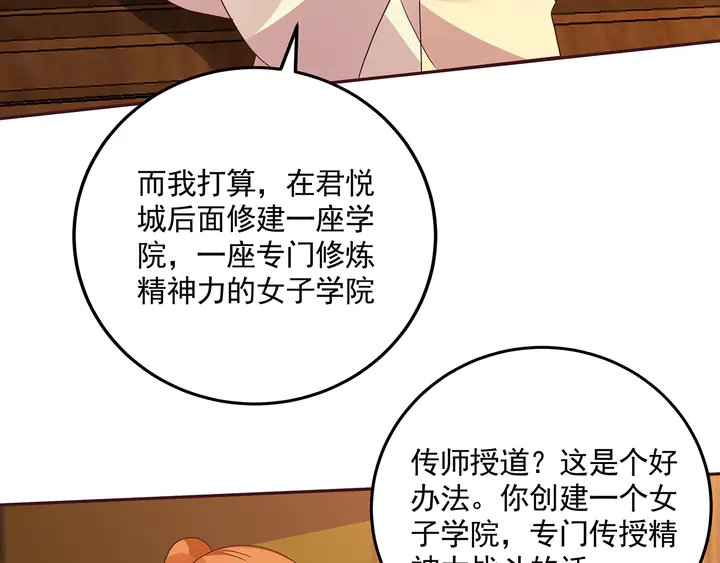 第151话 小白对帝轩的恨(1/2)-第151话