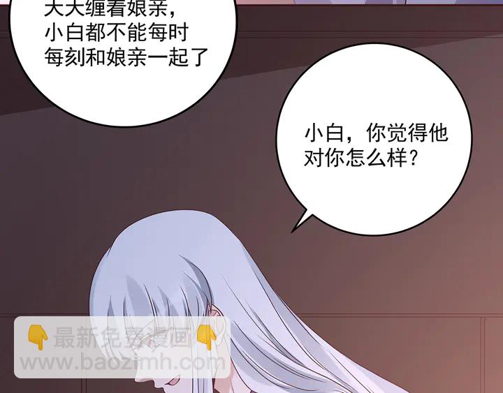  神醫無憂傳 - 第151話 小白對帝軒的恨(2/2) - 2