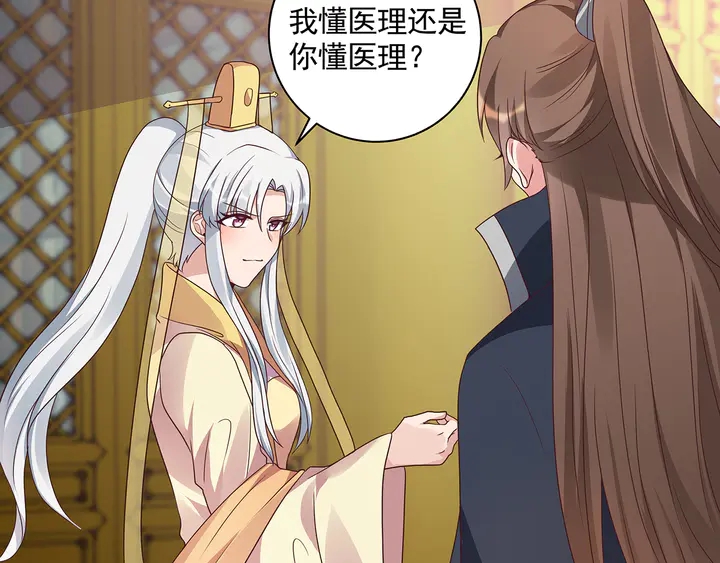 第153话 价高者得(1/2)-第153话