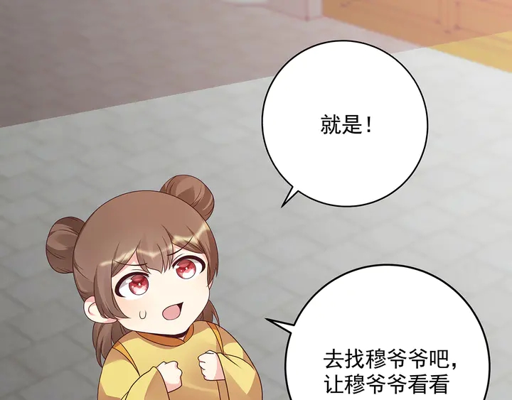 第153话 价高者得(1/2)-第153话