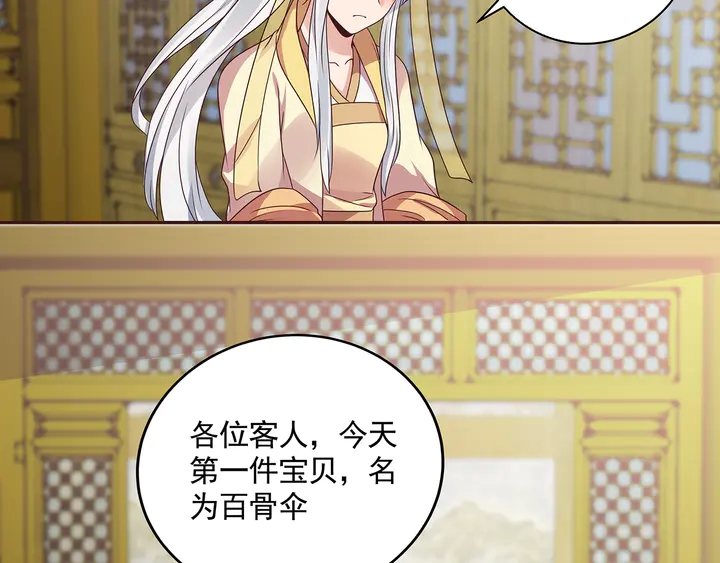 第153话 价高者得(1/2)-第153话