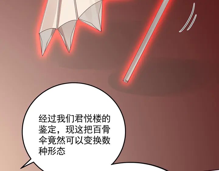 第153话 价高者得(1/2)-第153话