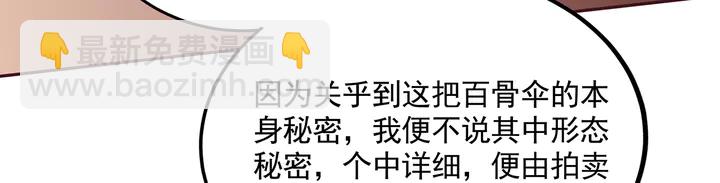 第153话 价高者得(1/2)-第153话