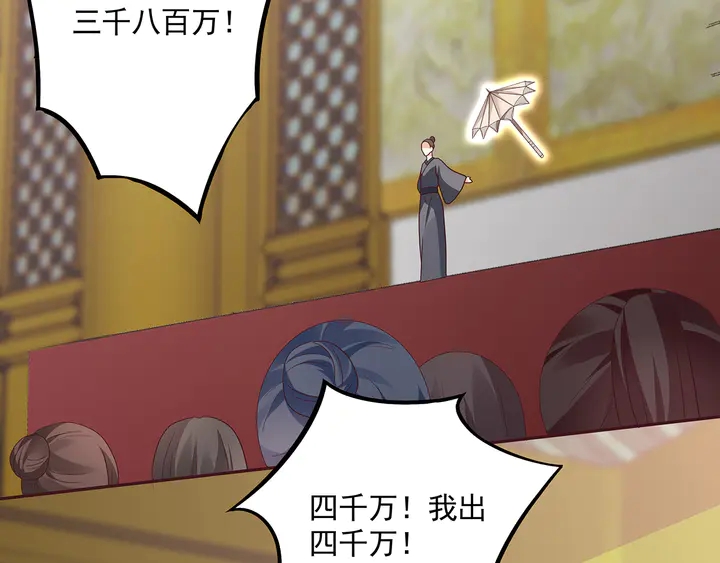 第153话 价高者得(1/2)-第153话