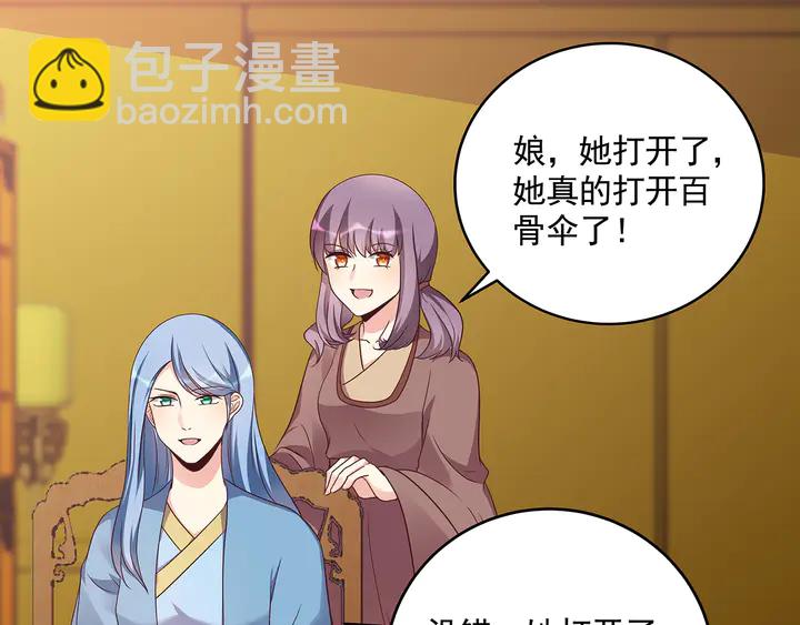 第155话 打脸疼不？(1/2)-第155话