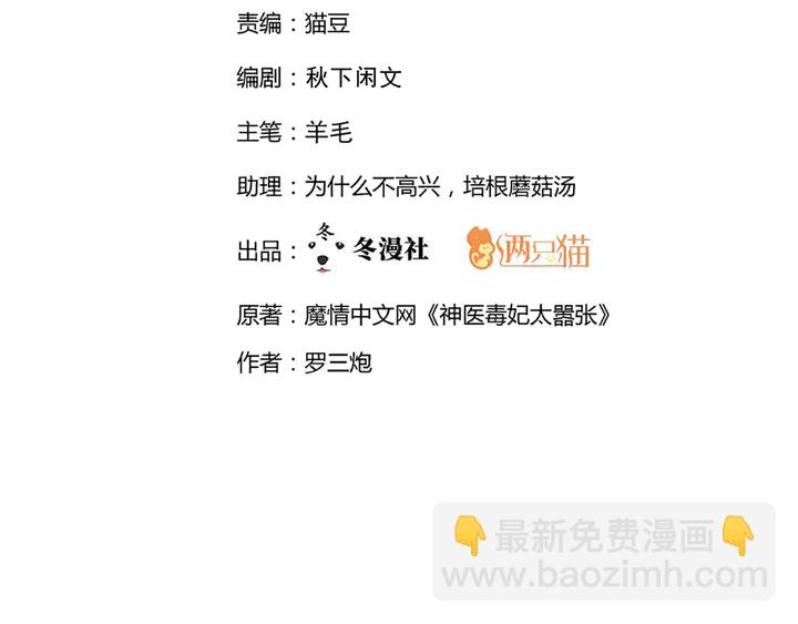 第155话 打脸疼不？(1/2)-第155话