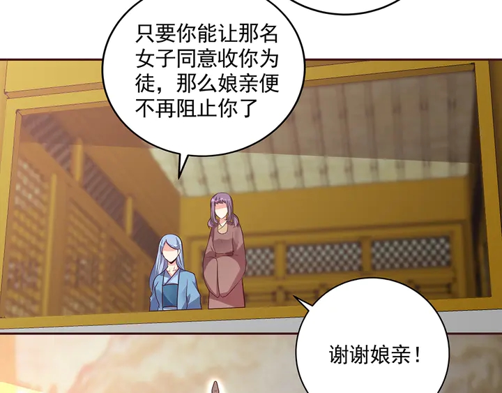 第155话 打脸疼不？(1/2)-第155话