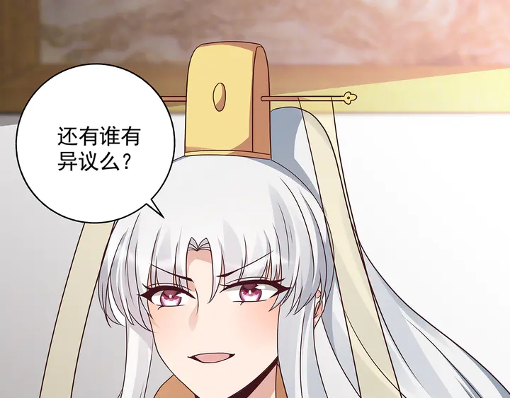 第155话 打脸疼不？(1/2)-第155话