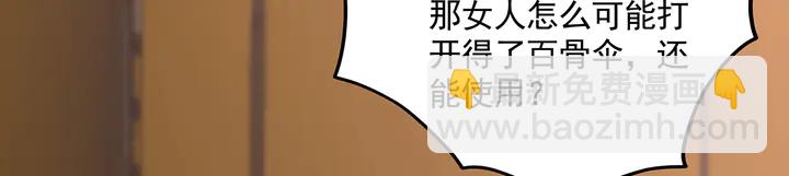 第155话 打脸疼不？(1/2)-第155话