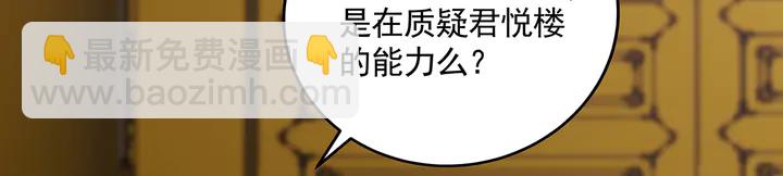 第155话 打脸疼不？(1/2)-第155话