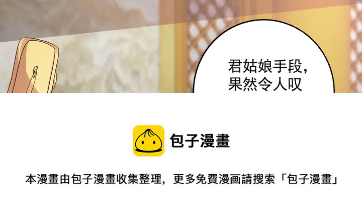 第155话 打脸疼不？(1/2)-第155话