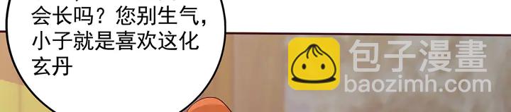 第157话 四大神兽(1/2)-第157话