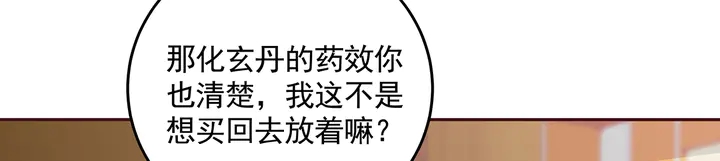 第157话 四大神兽(1/2)-第157话