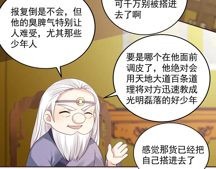 第157话 四大神兽(1/2)-第157话