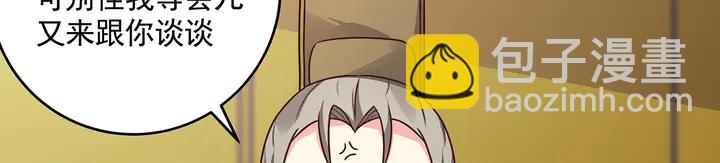 第157话 四大神兽(1/2)-第157话