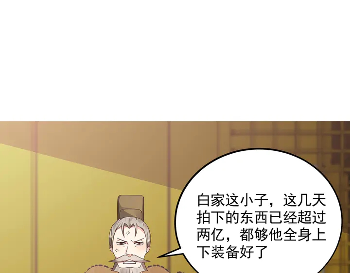  神醫無憂傳 - 第157話 四大神獸(1/2) - 4