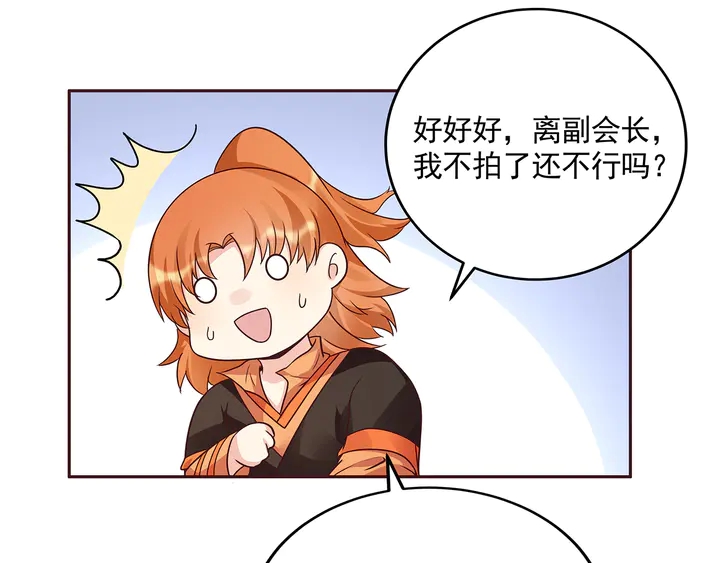 第157话 四大神兽(1/2)-第157话