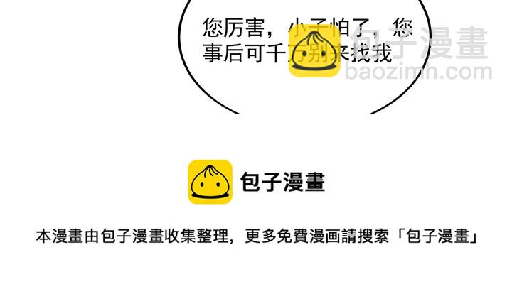 第157话 四大神兽(1/2)-第157话
