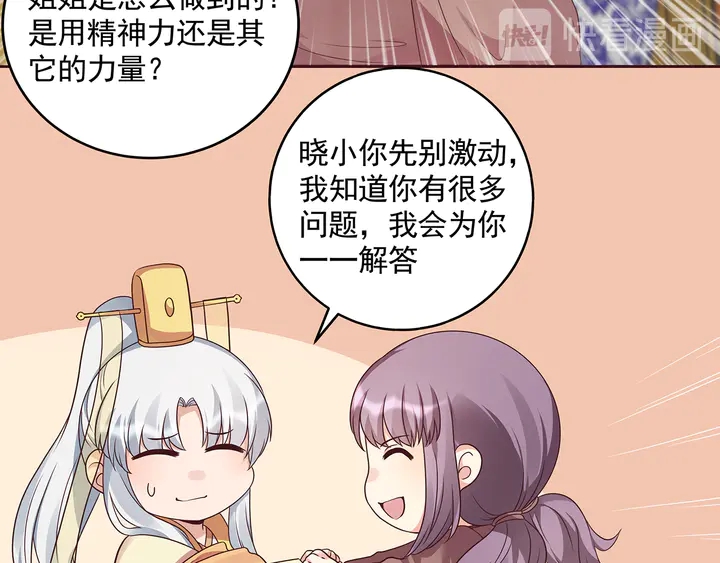 第159话 白骨伞的故事(1/2)-第159话