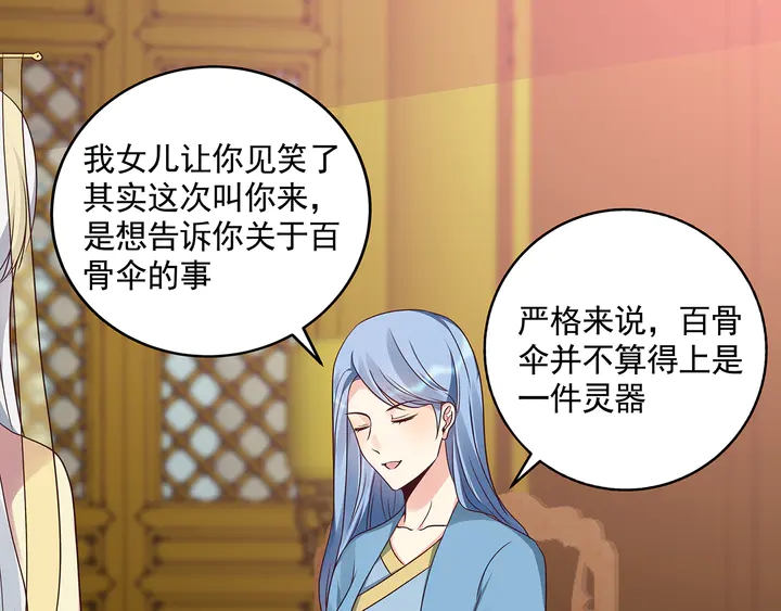 第159话 白骨伞的故事(1/2)-第159话