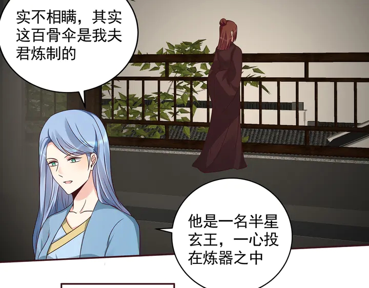 第159话 白骨伞的故事(1/2)-第159话