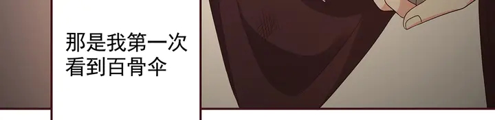 第159话 白骨伞的故事(1/2)-第159话