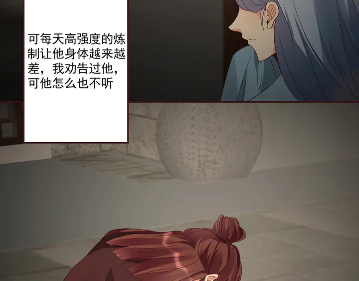 第159话 白骨伞的故事(1/2)-第159话