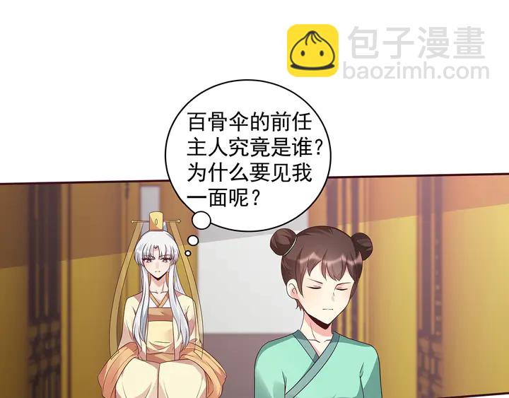 第159话 白骨伞的故事(1/2)-第159话