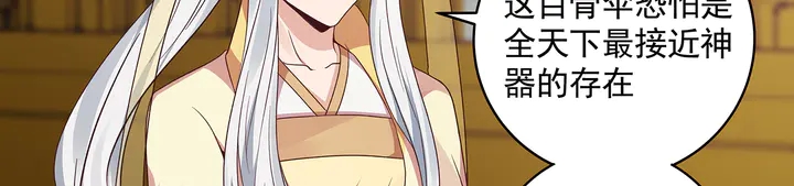 第159话 白骨伞的故事(1/2)-第159话