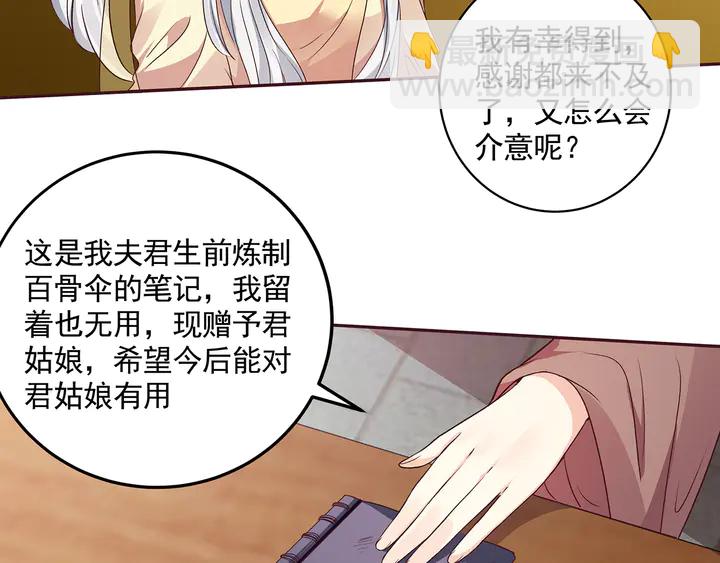 第159话 白骨伞的故事(1/2)-第159话