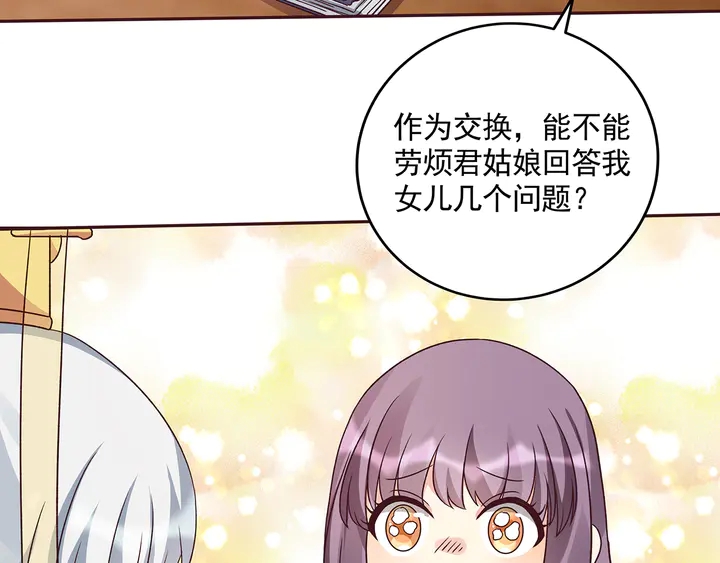 第159话 白骨伞的故事(1/2)-第159话