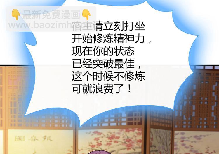 第17话 废材的精神力(1/3)-第17话