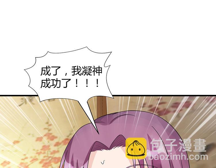 第17话 废材的精神力(1/3)-第17话