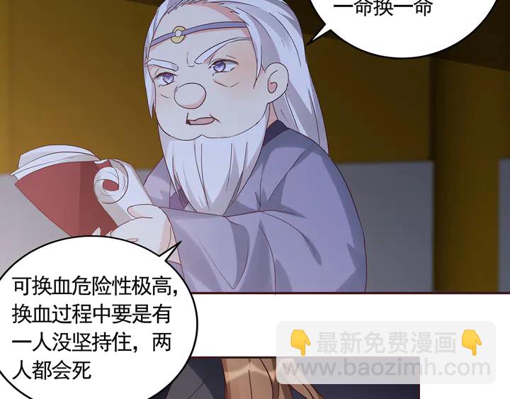  神醫無憂傳 - 第163話 忘了什麼？(1/2) - 8