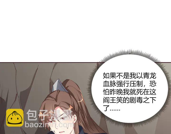 第167话 忍痛的爱(1/3)-第167话