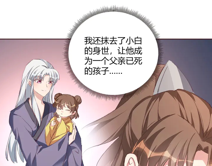 第167话 忍痛的爱(1/3)-第167话